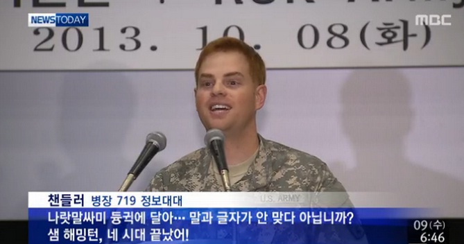 한국어 실력 뽐내는 주한미군 | 인스티즈