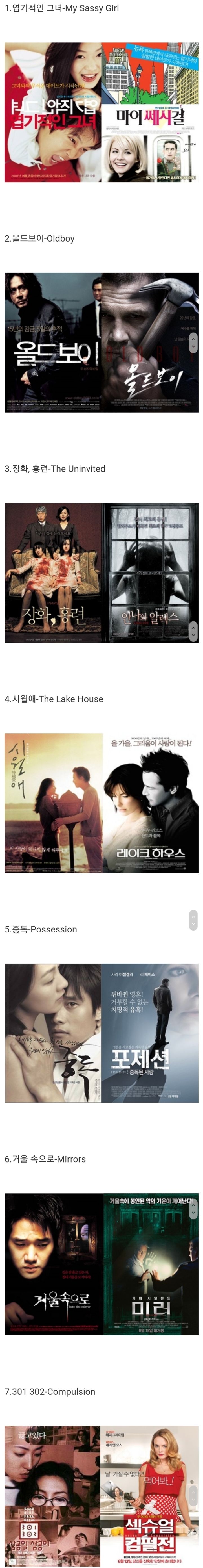 미국에서 리메이크 한 한국영화 7편.jpg | 인스티즈