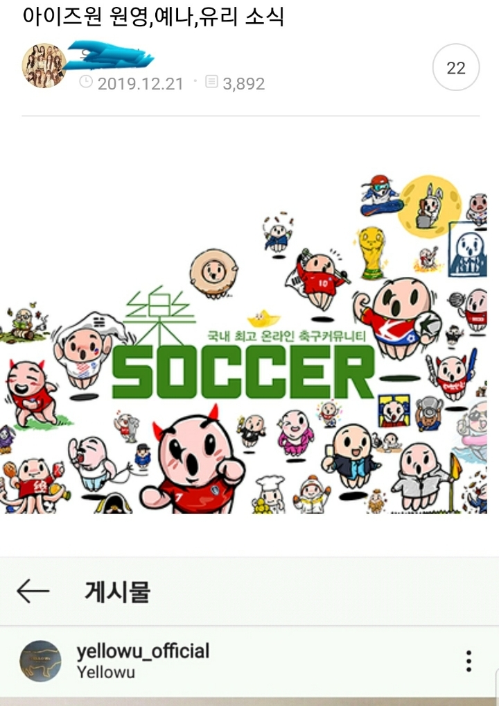 아이즈원 활동강행하는 이유 | 인스티즈