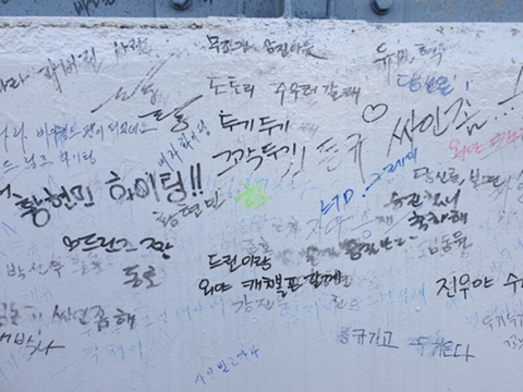 스토브리그 드림즈 구장에 있는 낙서 | 인스티즈