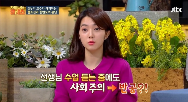 [차이나는클라스] 분단으로 생긴 우리나라의 문제 | 인스티즈