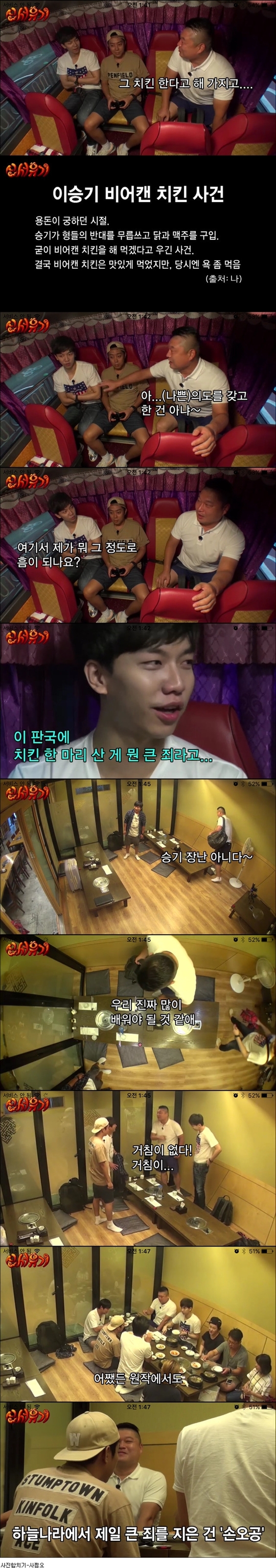 브레이크 고장난 이승기.jpg | 인스티즈