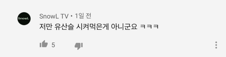 유산슬 나비 효과.jpg | 인스티즈