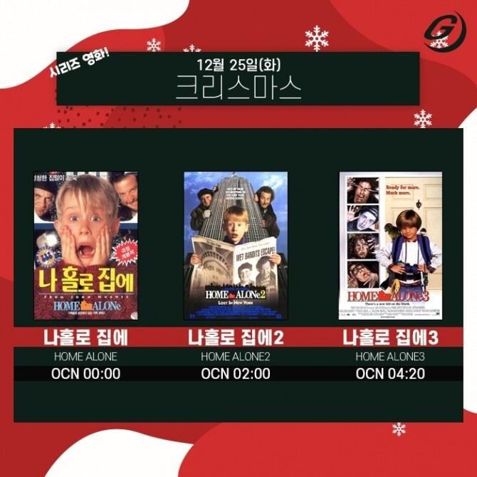 올해도 걱정없는 크리스마스 환상라인업.jpg | 인스티즈