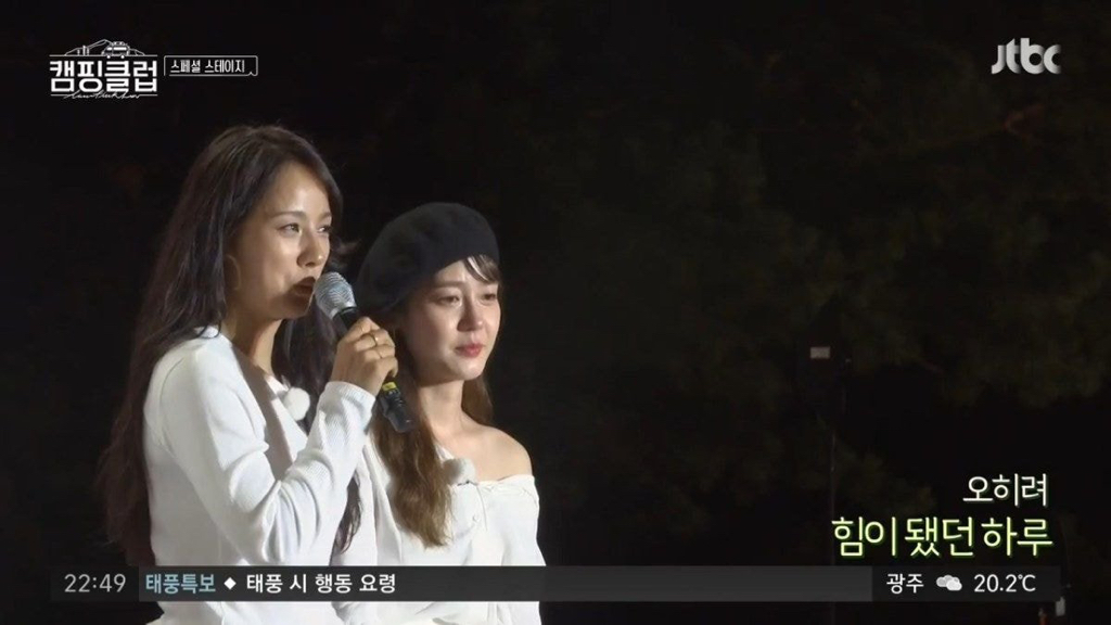 이효리가 캠핑클럽 팬들한테 헤어지면서 했던 말.jpg | 인스티즈