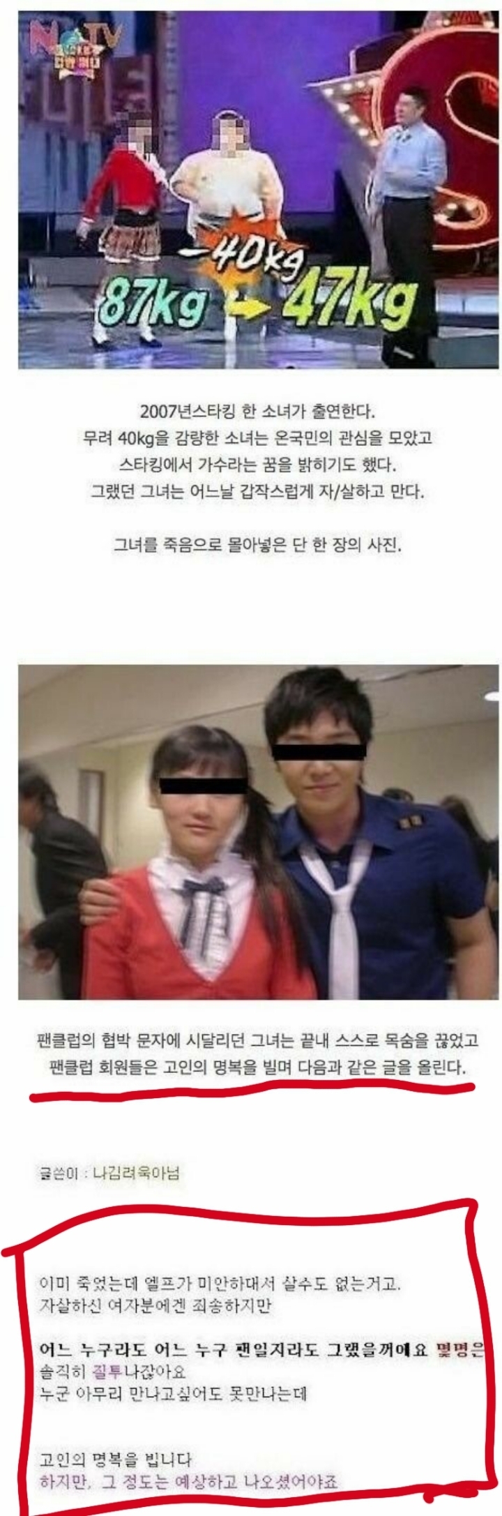 예능 역사상 가장 충격적이었던 사건 | 인스티즈