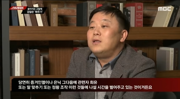 형사소송법까지 어겨가며 나베 수사 안하는 정치떡검 (스트레이트) | 인스티즈