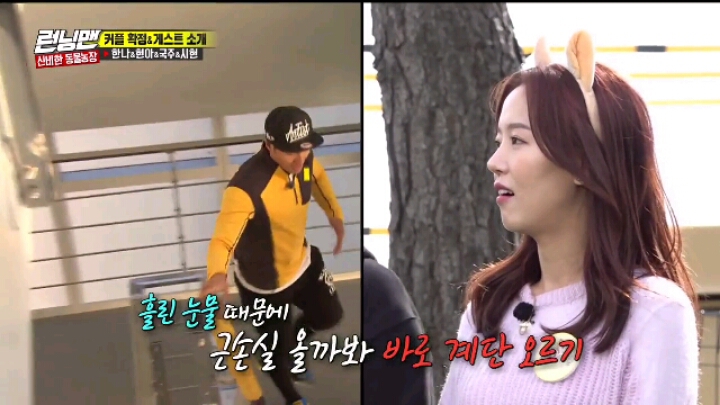 [런닝맨] 강한나 이별 토크 | 인스티즈