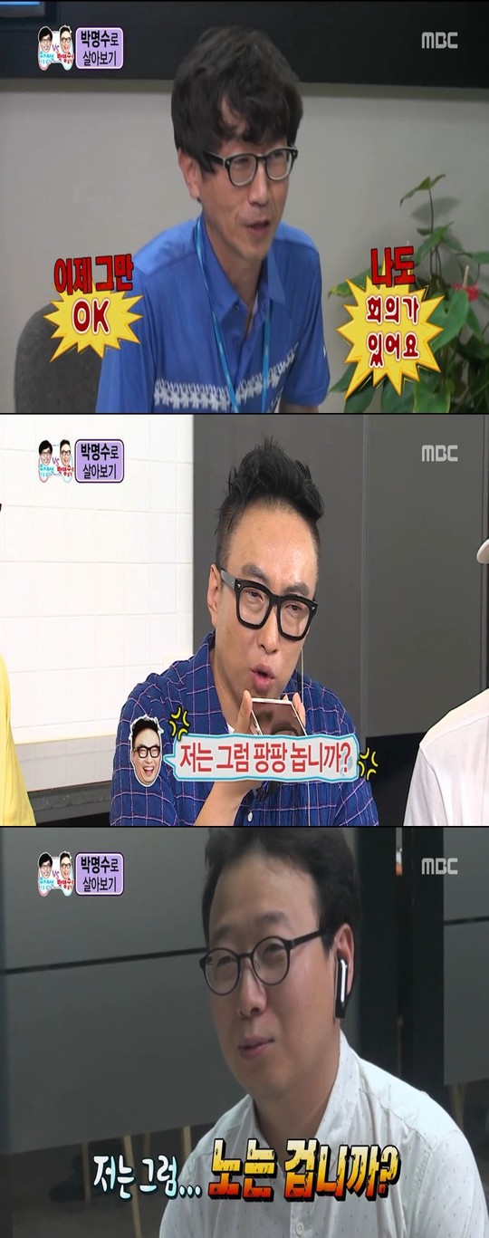 박명수로 살아보기.jpg | 인스티즈