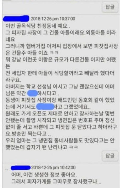 골목식당 피자집 고로케집 정체 | 인스티즈