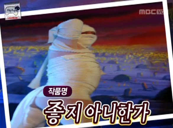 돌아이의 공포특집.jpg | 인스티즈