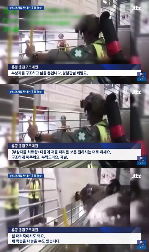 홍콩 응급구조대원의 절규 | 인스티즈