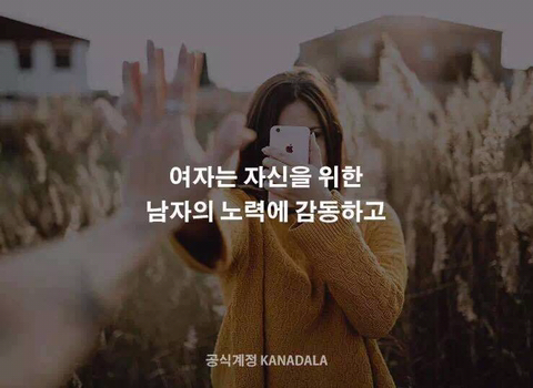 남자와 여자의 차이 | 인스티즈