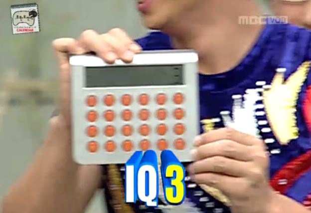 무도의 아이큐 테스트 방법.jpg | 인스티즈