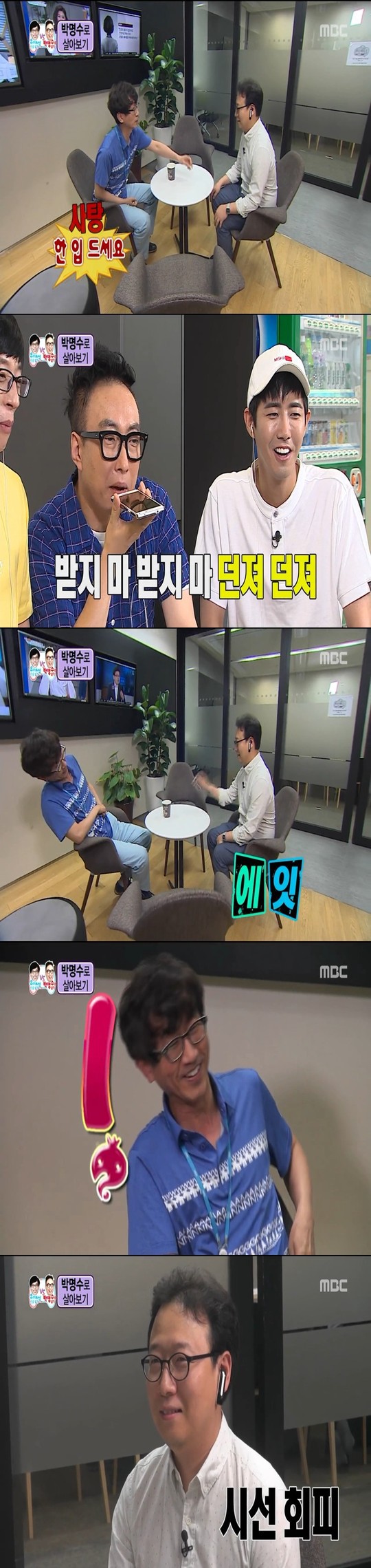 박명수로 살아보기.jpg | 인스티즈