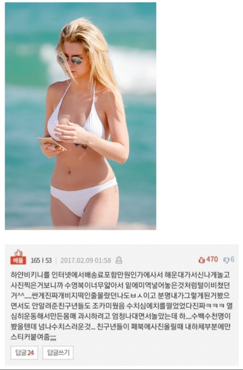 흰색 비키니를 조심해야 하는 이유.jpg | 인스티즈