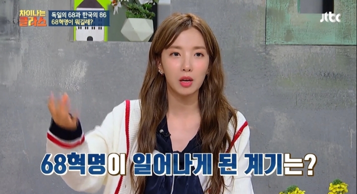 [차이나는클라스] 베트남전쟁 하나로 갈려버린 세계와 대한민국 - 세계편 | 인스티즈