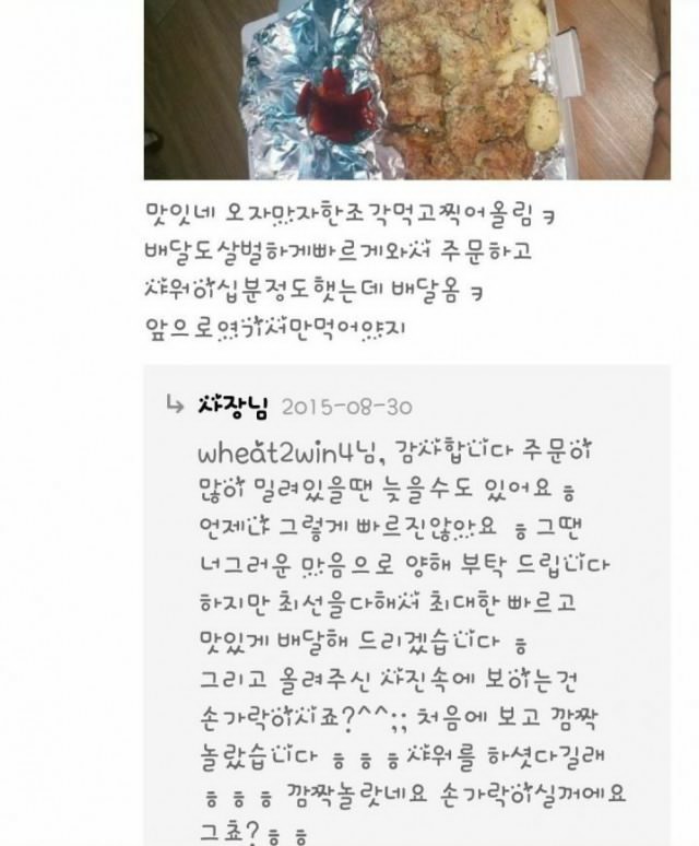 배달의민족 리뷰 빌런 모음.jpg | 인스티즈