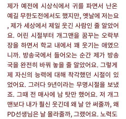 불교신자 유재석이 무명시절 했던 기도.jpg | 인스티즈