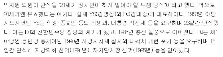 YS와 DJ가 단식을 한 이유.jpg | 인스티즈