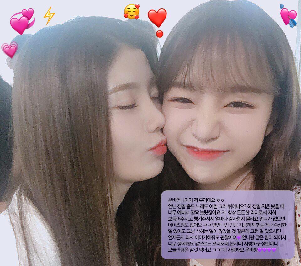 [아이즈원] 은비 생일을 맞아 아이즈원에게서 메세지가 왔습니다❣️ | 인스티즈