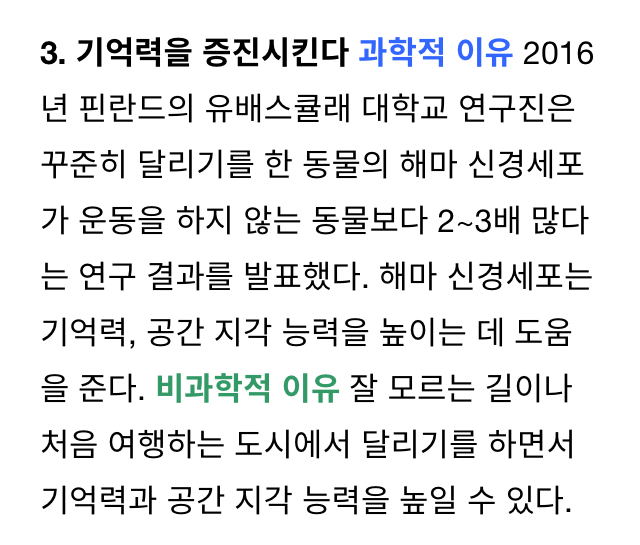 당장 달리기를 시작해야 하는 10가지 이유.jpg | 인스티즈
