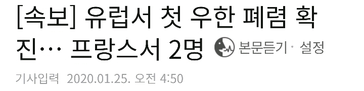 프랑스에 민폐끼친 중국 | 인스티즈