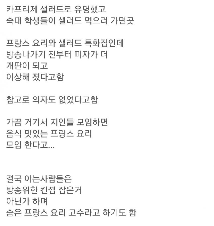 골목식당 숙대 피자집 블로그 맛집 | 인스티즈