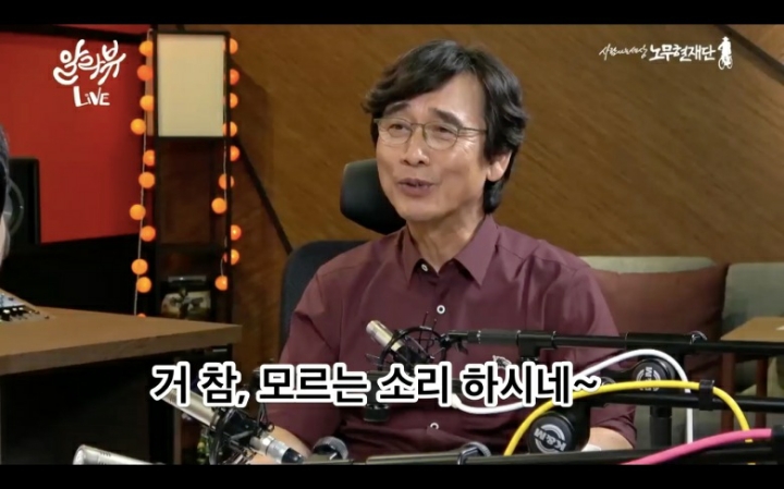 기레기들 가지고 노는 유시민 이사장.jpg | 인스티즈