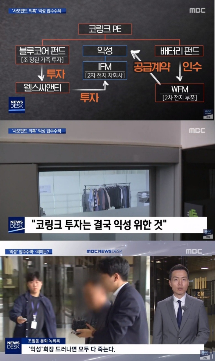 사모펀드의 중심은 익성이다 | 인스티즈