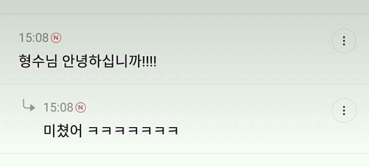 학창시절에 일진이었던 애랑 사귄다고 한심하단 소리 들었어 | 인스티즈