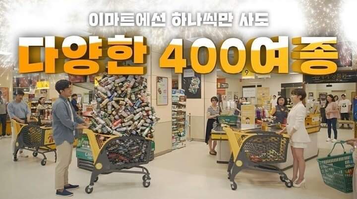 이마트 광고 레전드 | 인스티즈