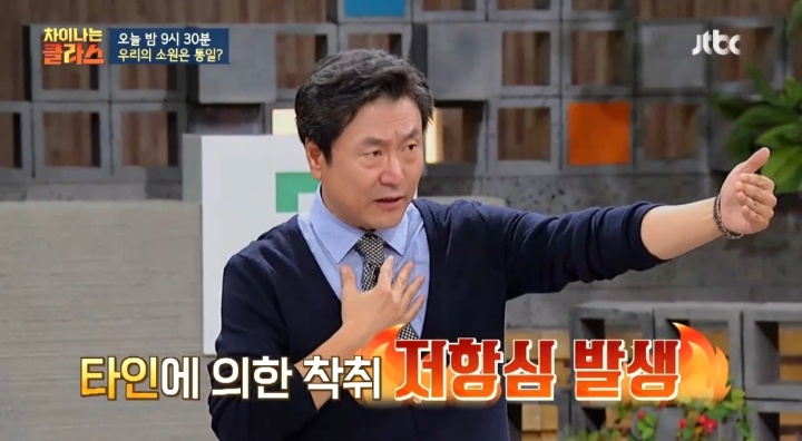 [차이나는클라스] 한국인들은 행복감을 가질 권리를 박탈 당했다 | 인스티즈