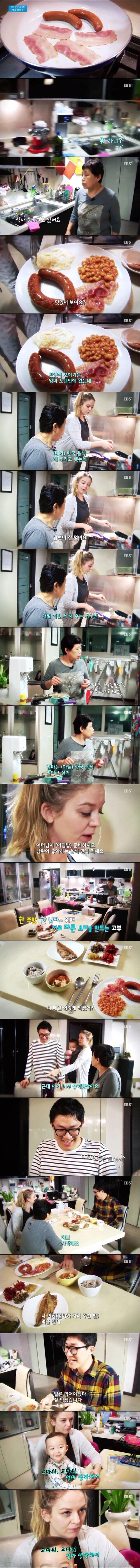 어머니의 음식 vs 서양 아내의 음식 | 인스티즈