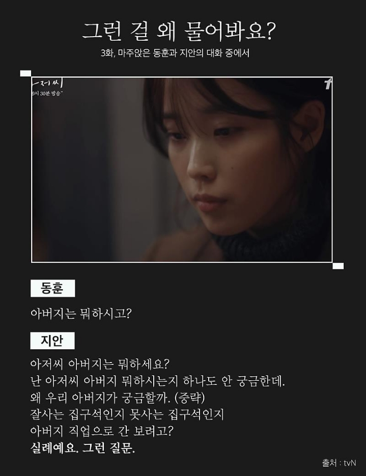 좋은 어른이 되어야겠다고 느끼게 해준 드라마 | 인스티즈