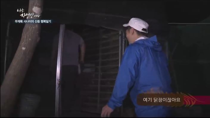 닭 잡는 자연인.jpg | 인스티즈