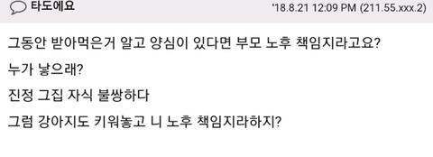 노후걱정을 왜 하는지 모르겠어요.jpg | 인스티즈