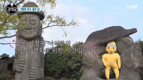 역대 강식당 메뉴 중 가장 먹고싶은 음식은? | 인스티즈