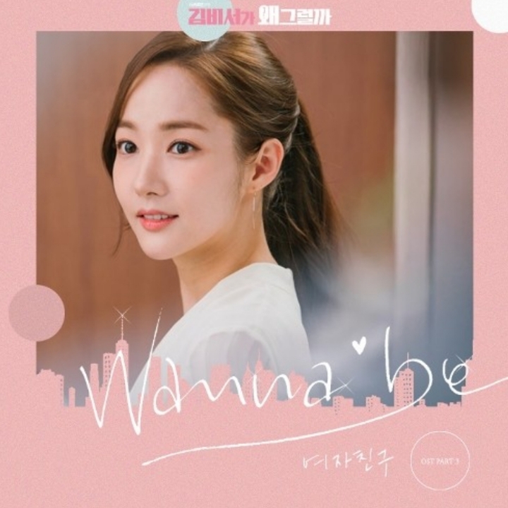 여자친구 (GFRIEND) 최애곡은? | 인스티즈