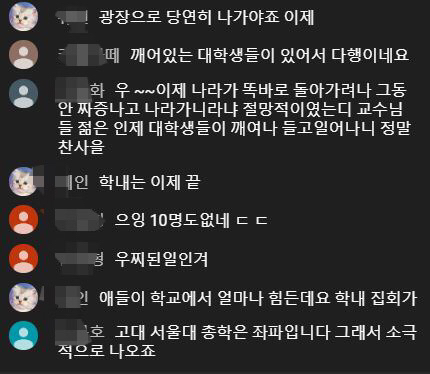 오늘자 서연고 조국 규탄 집회 상황 ㄷ ㄷ ㄷ ㄷ | 인스티즈