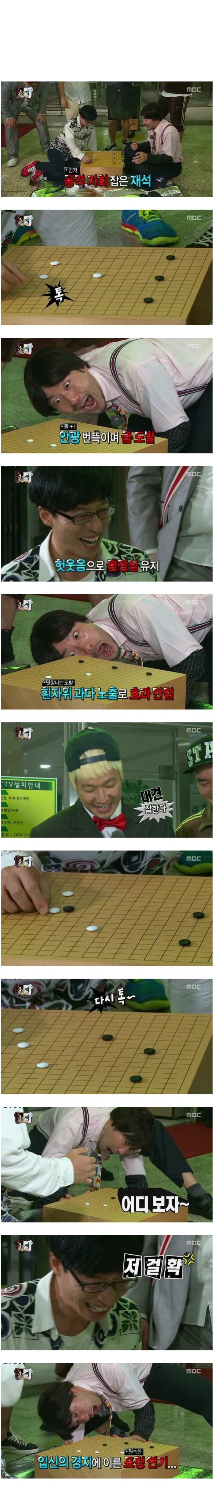 유재석 터는 노홍철.jpg | 인스티즈