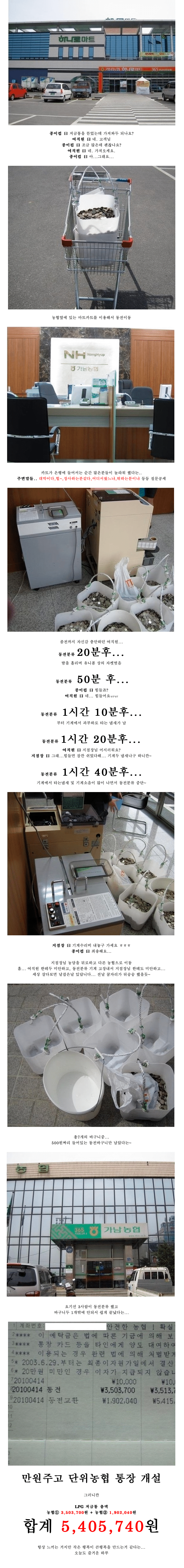 동전교환 레전드.jpg | 인스티즈