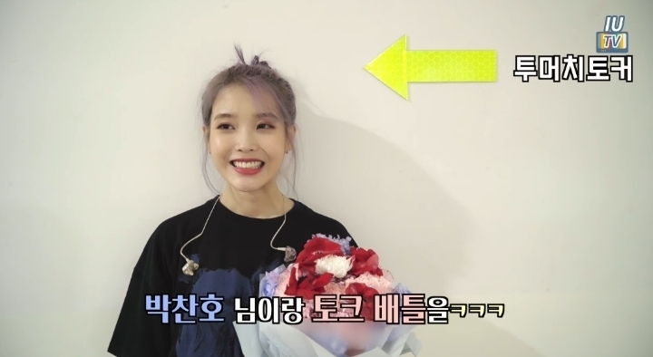 쉬지 않고 말해서 강하늘,유인나를 지치게 만든 아이유ㅋㅋㅋㅋ | 인스티즈