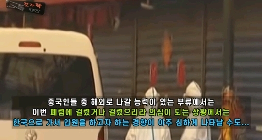 [중국인민] 들 위기시 중국정부보다 한국을 더 의지하고 믿는다 | 인스티즈