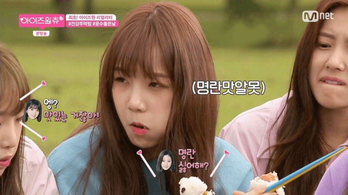 아이즈원) 주먹밥 먹는 쪼율 | 인스티즈