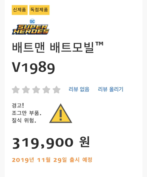 곧 나올 배트맨 80주년 레고 | 인스티즈