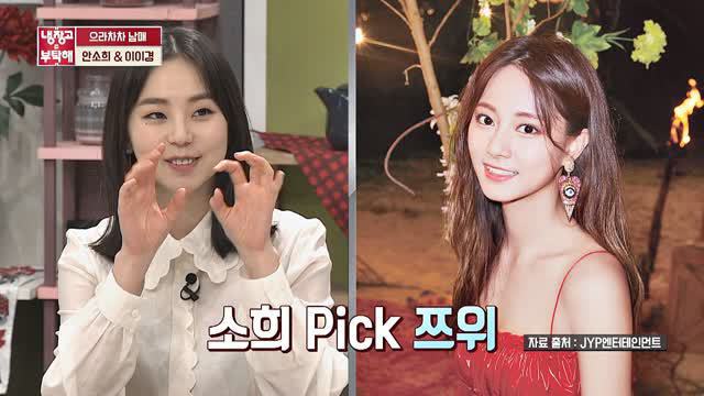 주관적으로 제일 예쁜것 같은 여자 아이돌 | 인스티즈