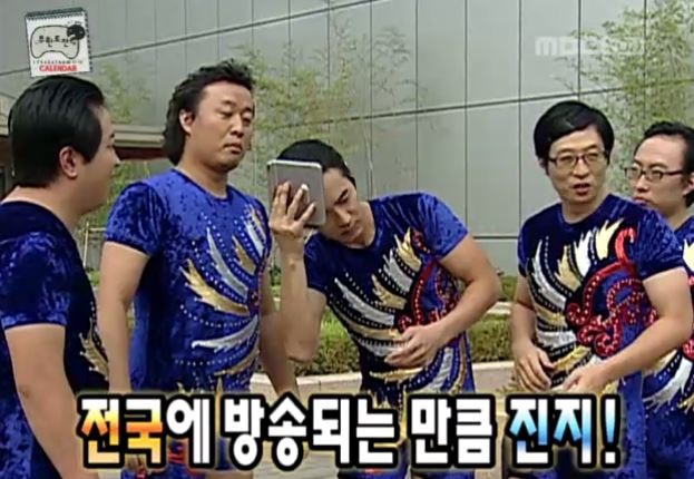 무도의 아이큐 테스트 방법.jpg | 인스티즈