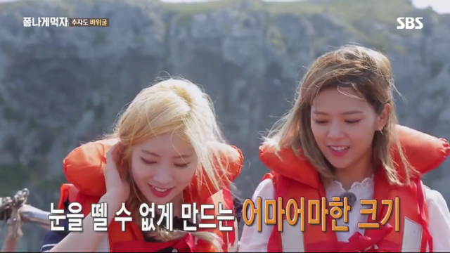 추자도 바위굴 먹는 트와이스 정연X다현.jpg | 인스티즈