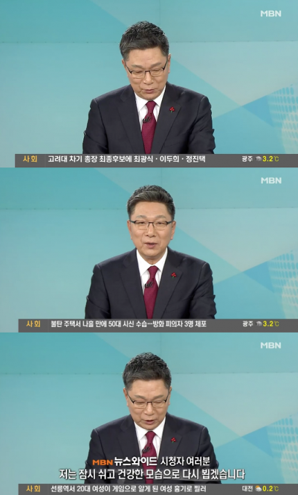 갑자기 방송하차의사 밝힌 송지헌 아나운서 | 인스티즈